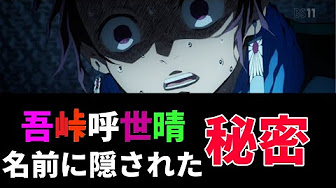 鬼滅の刃 漫画 Youtube