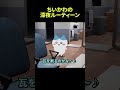 ちいかわの深夜ルーティーン... #ちいかわ