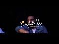 انا عظمه انا ثابت❤️🔥|حالات واتس