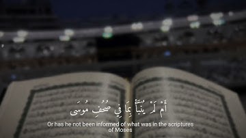 " الـقــارئ نــواف عــزيــز " تــلاوة عـذبـة وخـاشـعة سـورة :الـنجـم #القارئ_نواف_عزيز #اكسبلورفولو