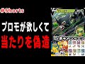 本当にあったポケカの偽造事件、そして始まる新キャンペーン #Shorts