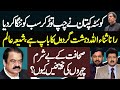 Quetta Imran Khan Ny SUb Ki Band Baja Di | Rana Sana Ullah KO Bara Jhatka | Hamid Mir Saleem Safi