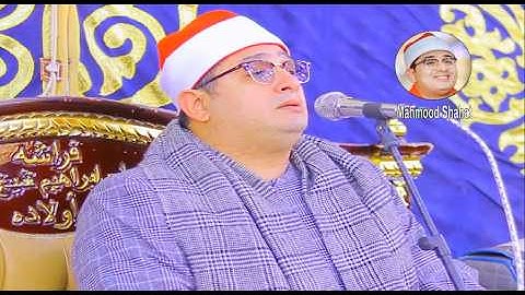 تـلاوة تاريخيـة للشيـخ #محمود_الشحات مـن #سورة_أل_عمران قـارئ العالـم الاول فقط #mahmood_shahat