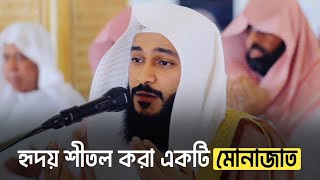 Abdul Rahman Al Ossi Dua🤲With Bangla Translation||আবদুল রহমান আল ওসি দুয়া| |Ossi Dua|