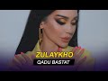 Зулайхо - Каду бастат / Zulaykho - Qadu Bastat (Audio 2020)