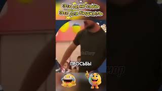 #юмор. #цитаты #стетхем #смех #анекдоты #мем #shorts  #приколы #мемы #кино #прикол #пранки #озвучка