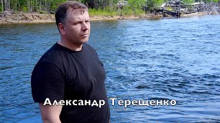 А. Терещенко - Тихий уголок (ремастеринг)