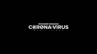 محمد رمضان كليب كرونا فيرس ( mohammad Ramadan Corona virus )