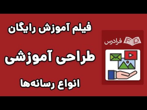 تصویری: متن به عنوان رسانه چیست؟