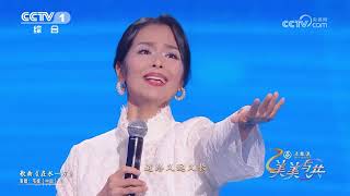 [美美与共]《在水一方》 演唱：韦唯 钢琴：谭小棠|CCTV