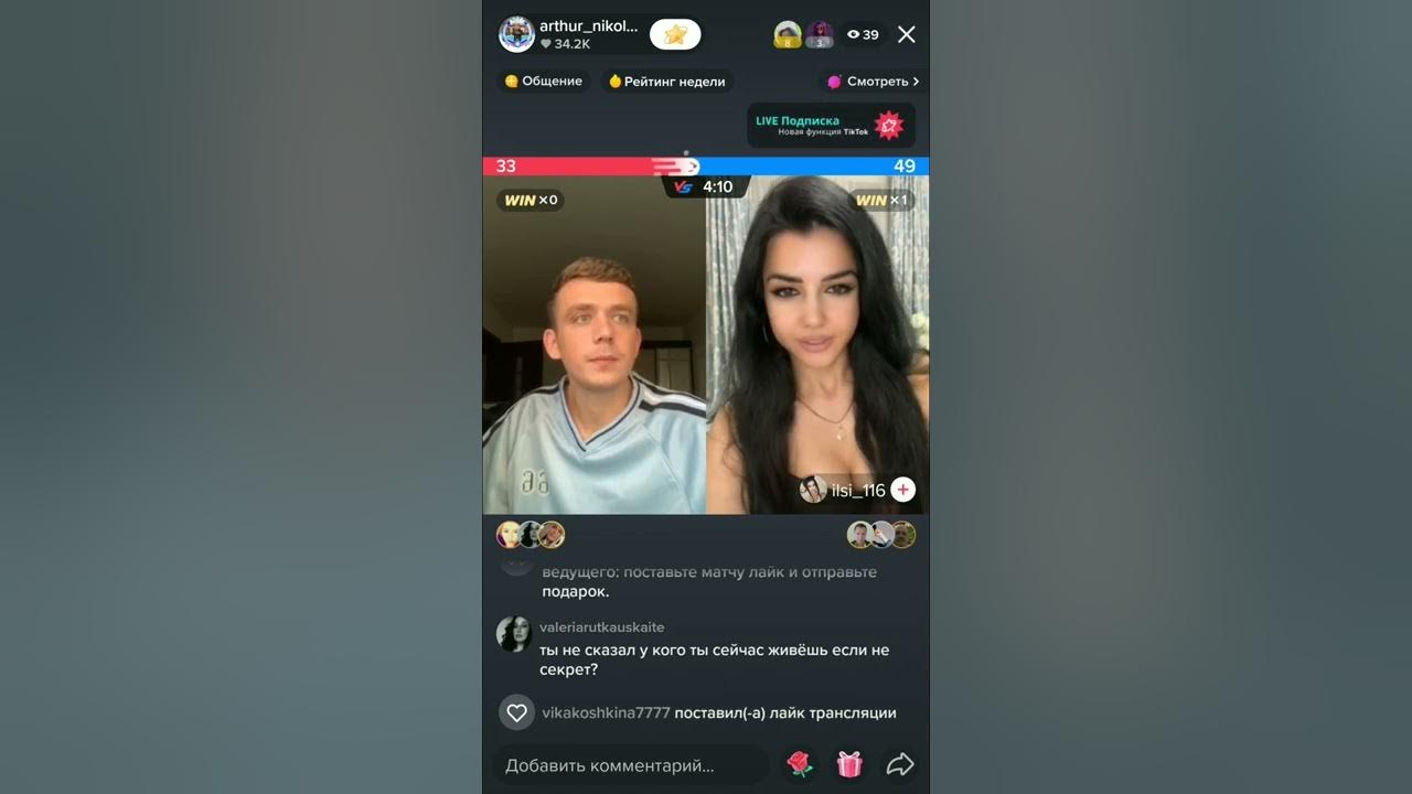 8 3. Tiktok аккаунт feriha613. Tik tok lite. Независимость мадагаскара. 8 3.