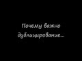 Работа в интернет через дуплицирование