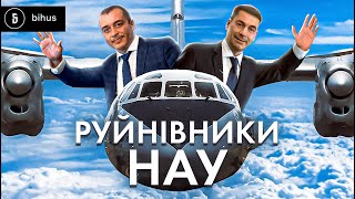 Ректор НАУ: погрози, рейдерство сусідів і забудова земель університету