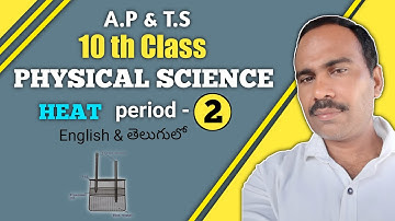 10 class physics | Heat | period #2 |Andhrapradesh state syllabus.