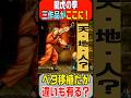 旧SNK【龍虎の拳】三作品が楽しめる！ネオジオベタ移植だが、違いもあり！PS2 龍虎の拳 天 地 人 2006年5月11日発売