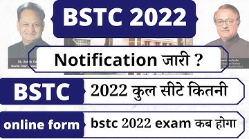 bstc ऑनलाइन फॉर्म शुरू 2022, bstc form date 2022, bstc 2022 ke form kab bhare jaenge,bstc total seat