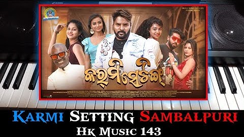 // KARMI SETTING //SAMBALPURI HUMAN SAGAR & RUKU SUNA #sambalpuri