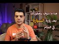 بعد رؤية السيارة في المنام هذا ما سوف يتحقق لك بعد رؤية السيارة تفسير حلم رؤية السيارة في المنام 