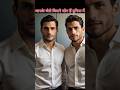 हमारे जैसे कितने लोग होते हैं || facts || Twins #shorts