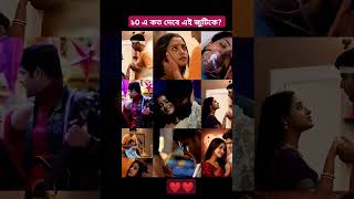 Parineeta Serial Rayan Parul Couple Parineeta Serial Todays Episode Zee Bangla
