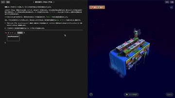 プレイグラウンド：コードを学ぼう１：条件分岐コード