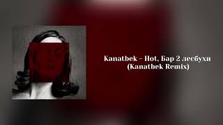 Kanatbek - Hot, Бар 2 лесбухи (Kanatbek Remix)
