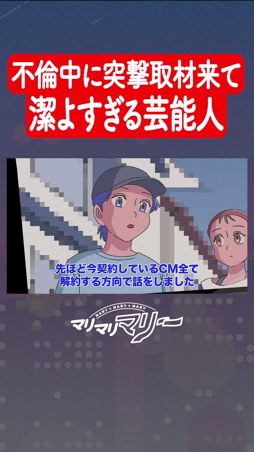 浮気相手をサンタさんってことにするやつ【アニメ】【コント