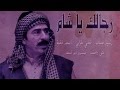 موسيقى مسلسل رجال العز  