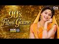 90's Filmi Gaane | 90's Evergreen Songs | Hindi Sadabahar Bollywood Hits | Old is Gold | 90's Hits