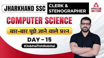 JSSC CGL | JSSC Clerk & Stenographer | Computer Science Most Asked Questions | By Dheerendra Sir #15