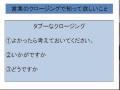 【管理職　営業マン向け】営業のクロージングで知って欲しいこと