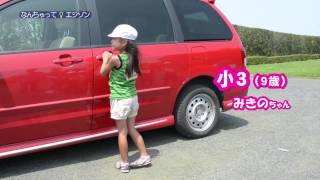 「なんちゃってエジソン」子供は何歳から車のドアを開けられるか？