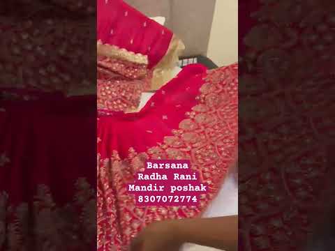 #thakurji #barsana #radharani #poshak #dress #shringar #trending #shorts
