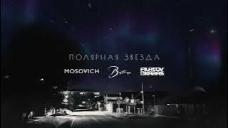 MOSOVICH & Batrai - Полярная звездa (Filatov & Karas Remix) [ Lyric Video]