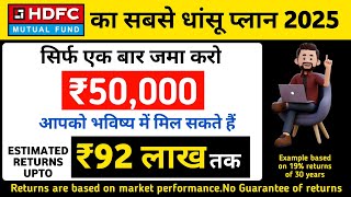 HDFC BEST LUMPSUM INVESTMENT | HDFC BEST LUMPSUM PLAN 2025 | HDFC BEST MUTUAL FUND FOR LUMPSUM 