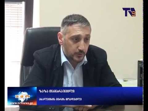 \"საპატიო ახალციხელებს\" წელს საზოგადოება შეარჩევს