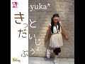 yuka*「きっとだいじょうぶ(You will be fine.)」