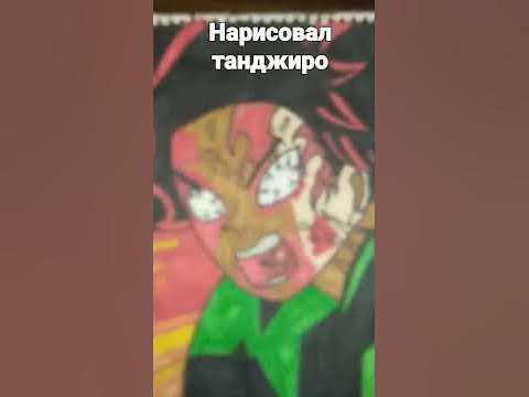 нарисовал танджиро камада в битве против 6 высшей луны гуютарой# ...