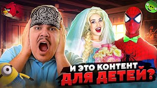 ▷ КОНТЕНТ ЮТУБА ДЛЯ ДЕТЕЙ #Elsagate (Детский контент) | РЕАКЦИЯ на Сыендука/sndk