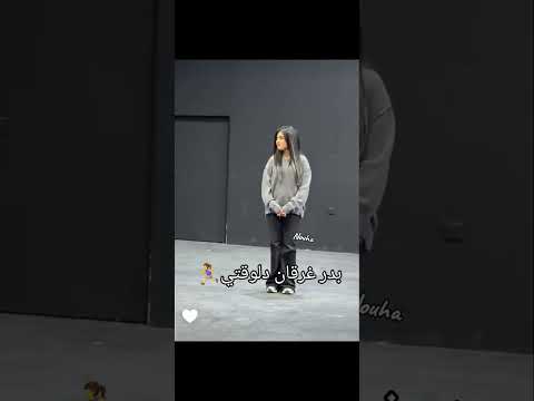 بدر العنزي و مريم اخت رغد رمضان كريم