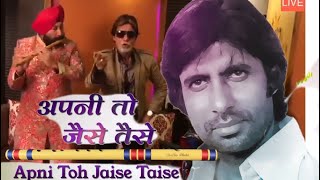 APNI TO JAISE TAISE DEDE PYAR DE SONG OF AMITABH BACCHAN ON FLUTE BY BALJINDER SINGH FB LIVE chords