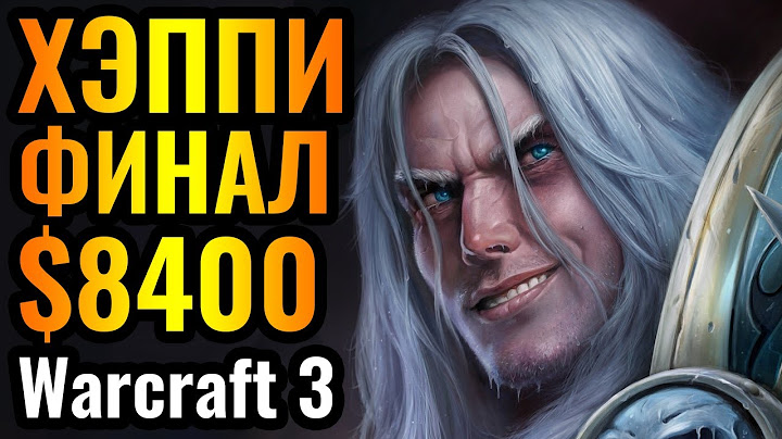 ФИНАЛ: Happy, кто его остановит?! Турнир за $8400. Турнир B Cup С19. Warcraft 3 Reforged