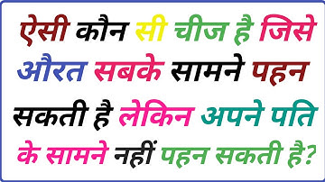 Most Brilliant Answers Of UPSC, IPS, IAS Interview Questions | सवाल आपके जवाब हमारे | Gk Part - 32