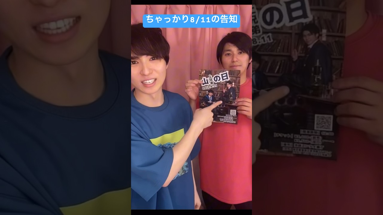 山上兄弟から皆様へ！修正版#てじなーにゃ #反省 #謝罪 #おしらせ