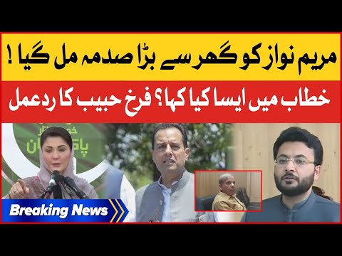 Farrukh Habib Reaction - Maryam Nawaz Ne Jalsay Mein Aisa Kya Kaha?