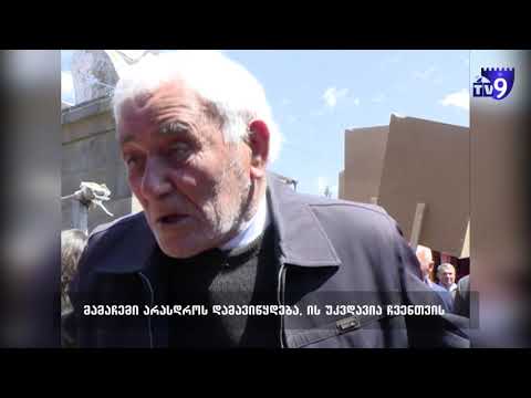 უკვდავი პოლკის მსვლელობა ვეტერანების და ხელისუფლების წარმომადგენლების მონაწილეობით ახალქალაქში