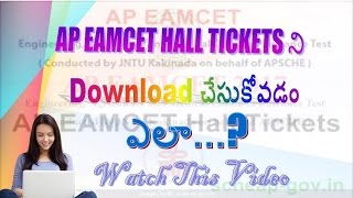 How to Download Ap Eamcet Hall tickets in 2017 |TELUGU|HEMANTH|