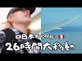 【江村美咲・フェンシング】過去一ギリギリの乗り継ぎでした…
