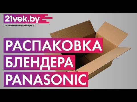 Распаковка - Блендер погружной Panasonic MX-SS40BTQ