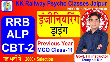 MCQ-11 SetSquare  Engineering Drawing RRB alp cbt 2 #alpcbt2 #alpcbt1safescore #alpcutoff